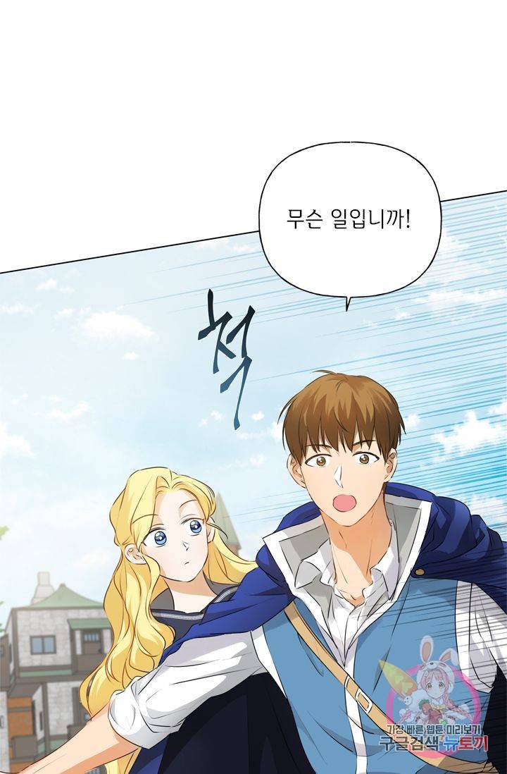 금발의 정령사 67화 14