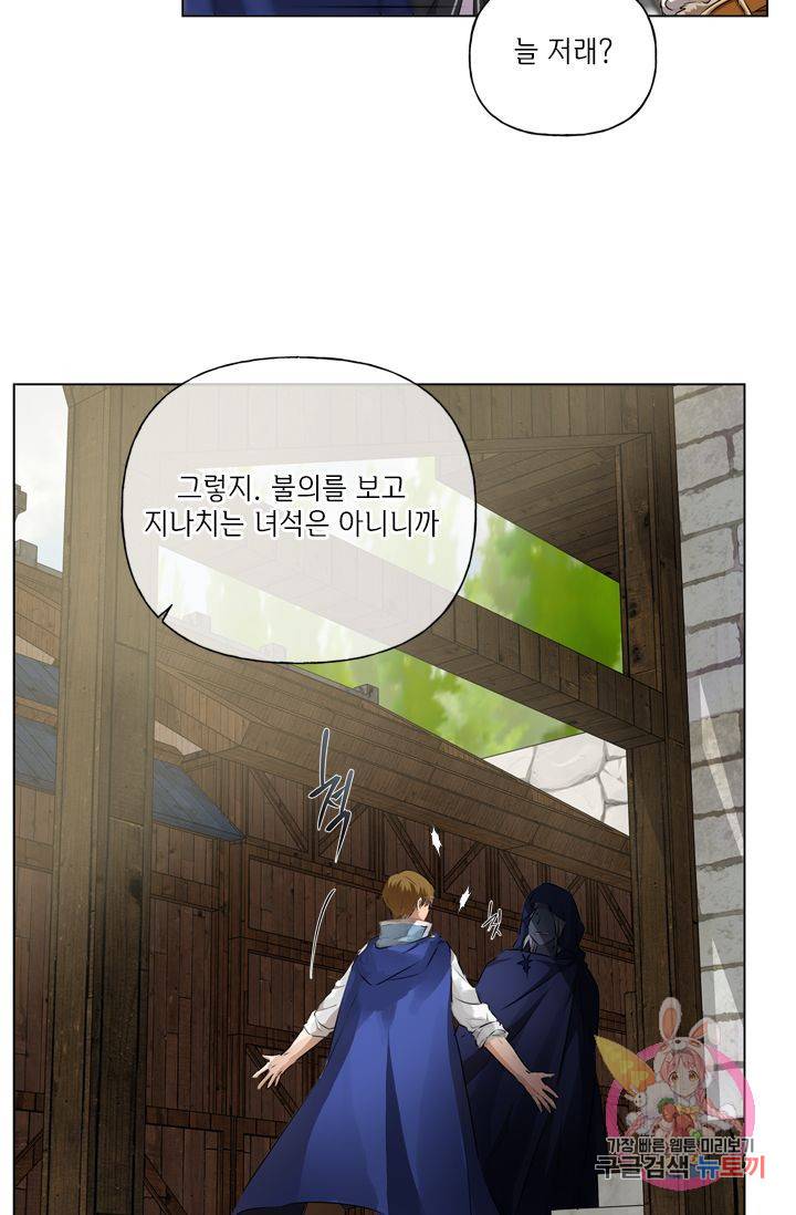 금발의 정령사 67화 17