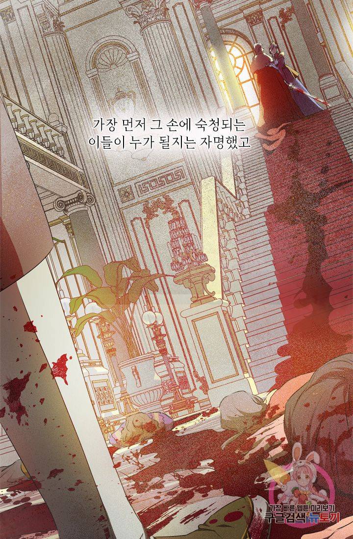 금발의 정령사 67화 21
