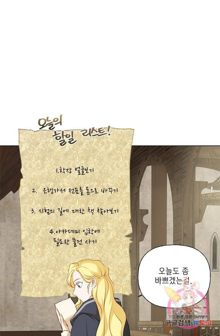 금발의 정령사 67화 28