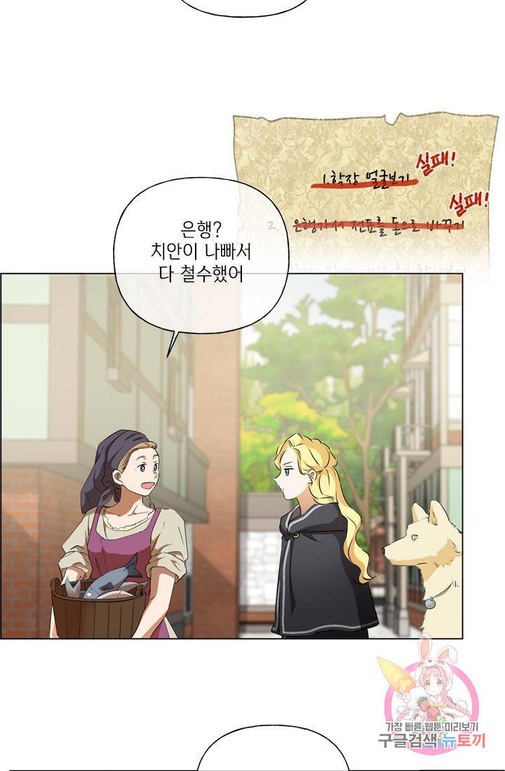 금발의 정령사 67화 33