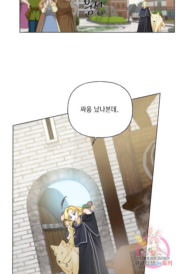 금발의 정령사 67화 36
