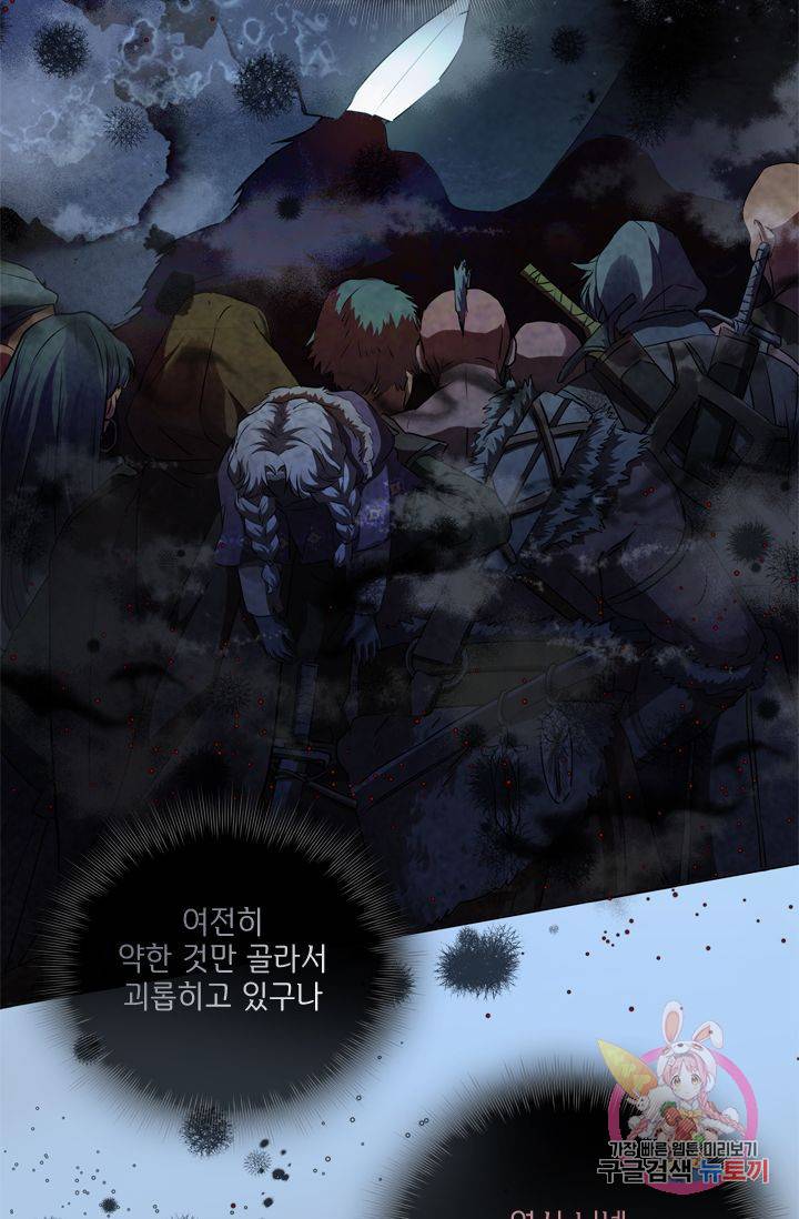 금발의 정령사 67화 59