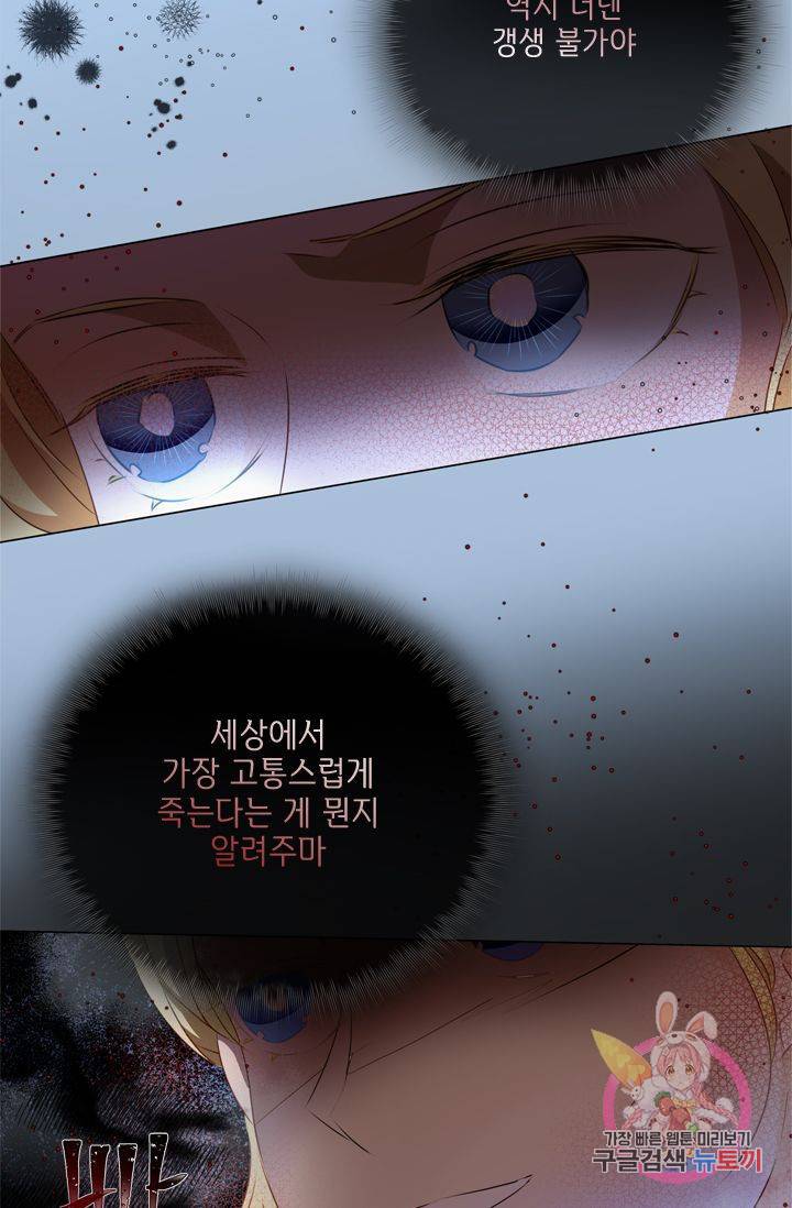 금발의 정령사 67화 60