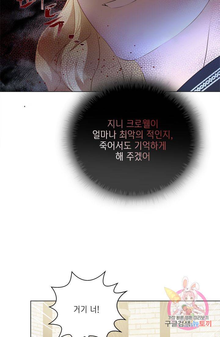 금발의 정령사 67화 61