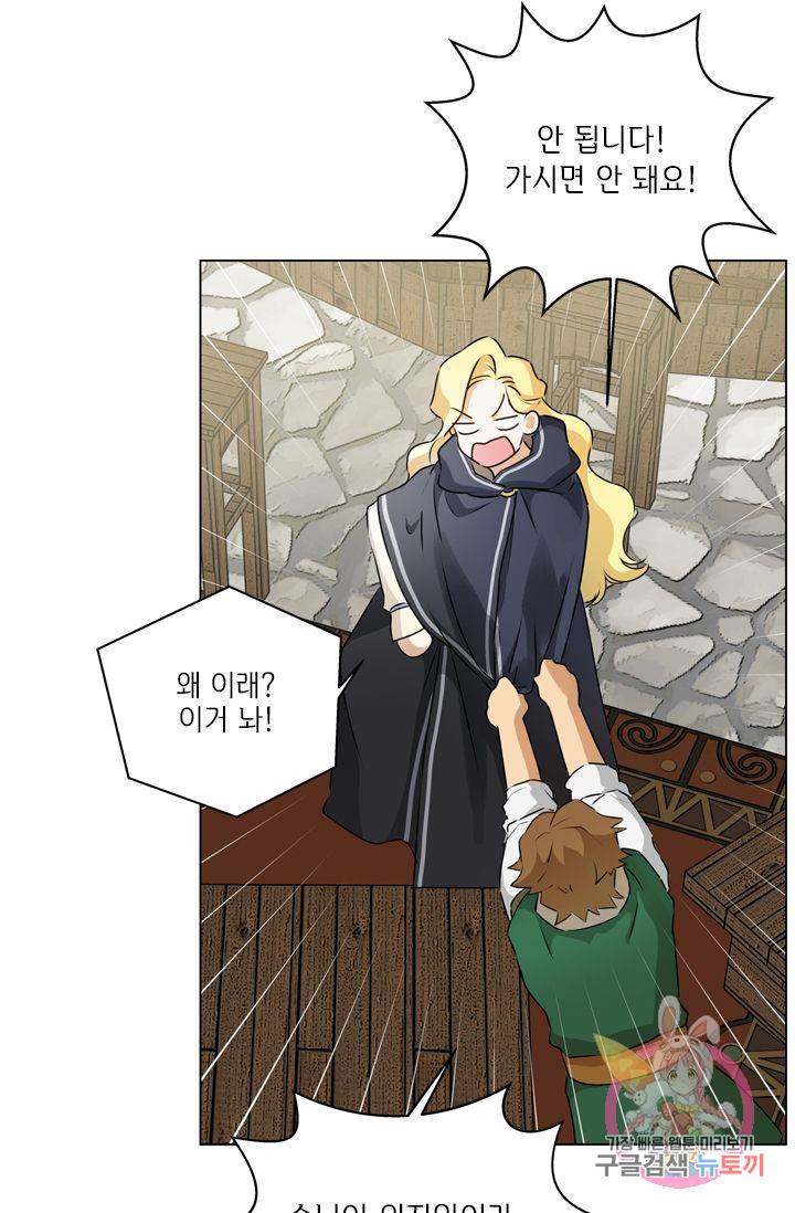 금발의 정령사 67화 64