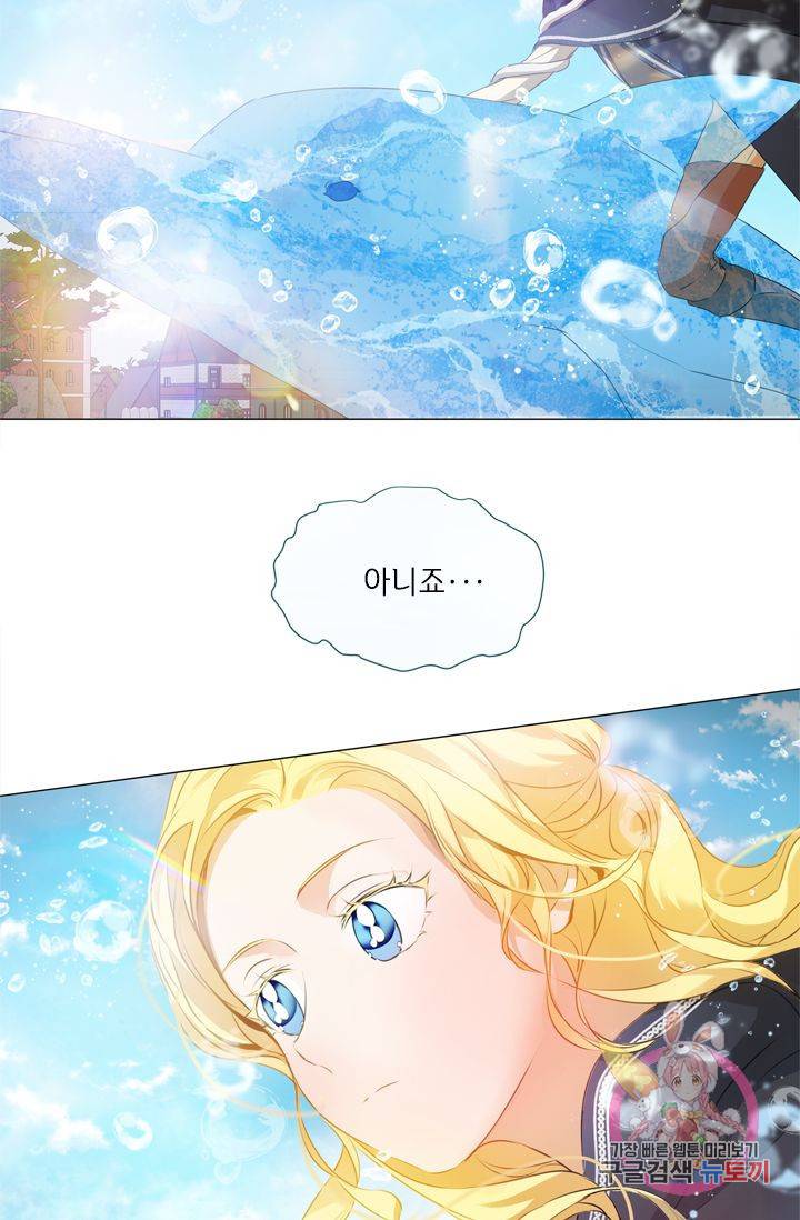 금발의 정령사 67화 87