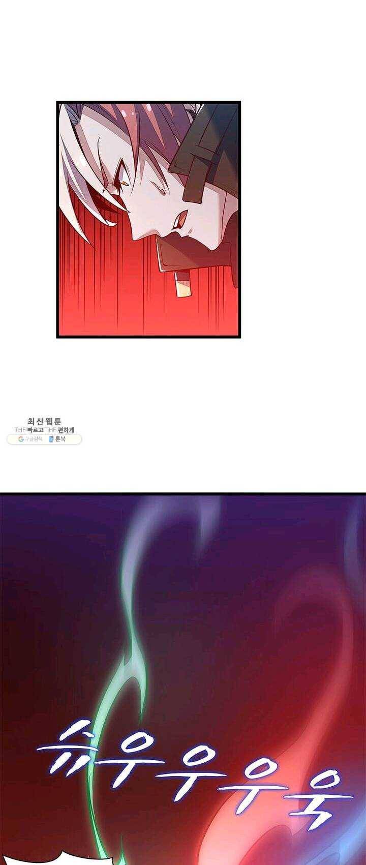 불사신왕무쌍기 59화 2