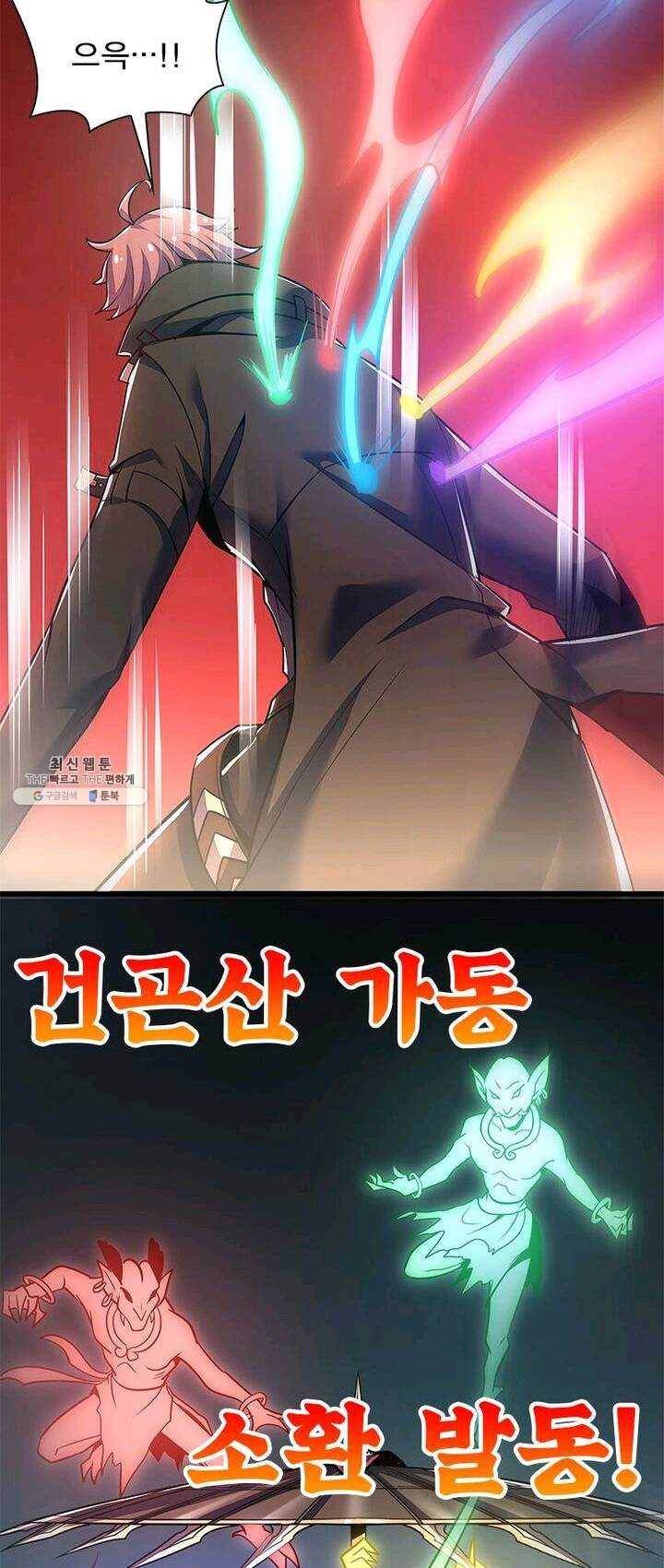 불사신왕무쌍기 59화 3