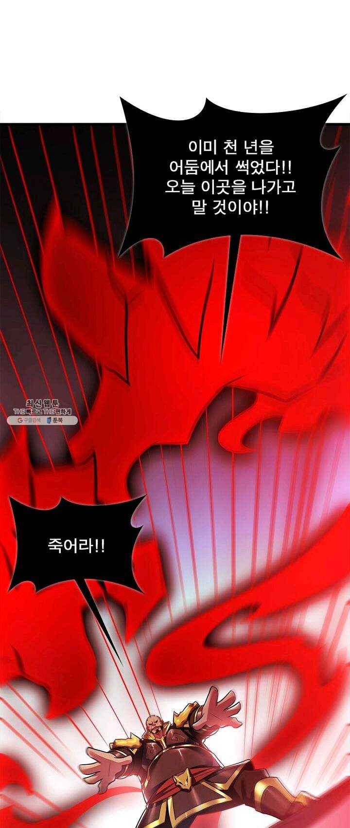 불사신왕무쌍기 59화 10