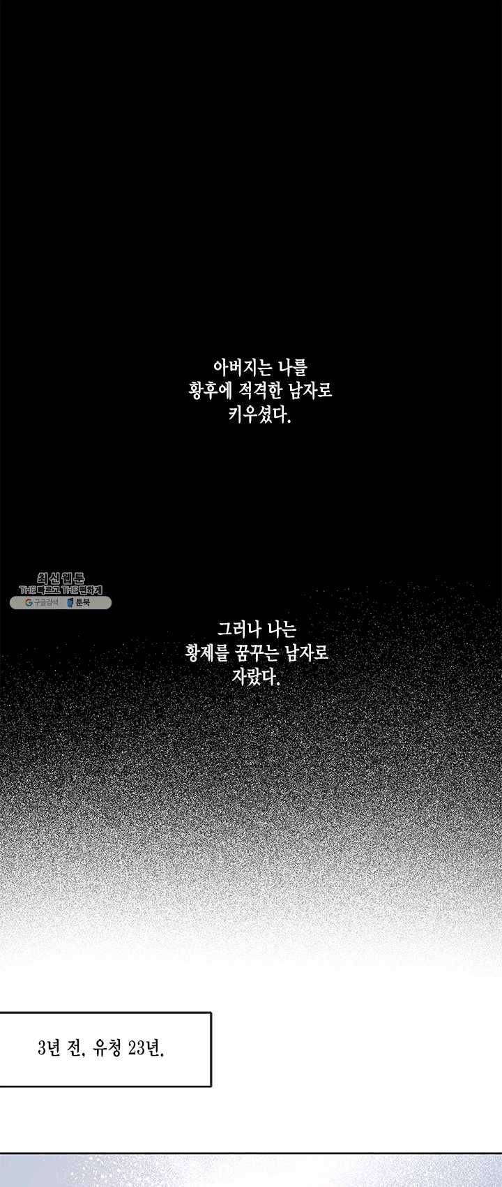 유리의 성 26화 1