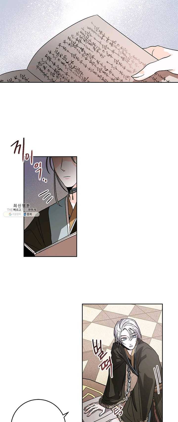 유리의 성 26화 2