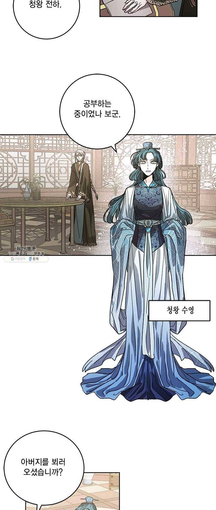 유리의 성 26화 3