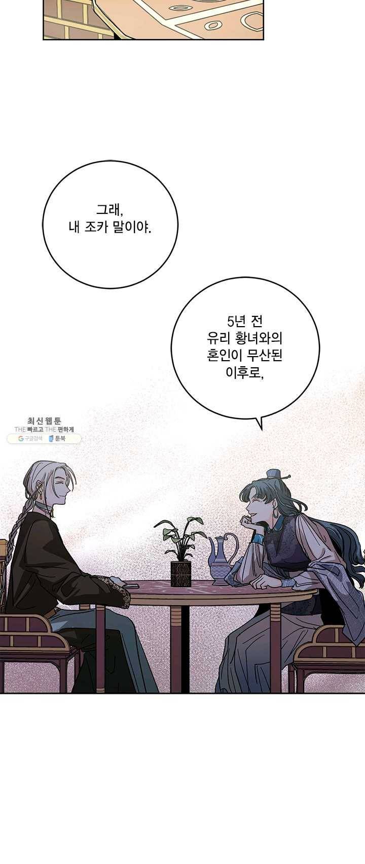 유리의 성 26화 7