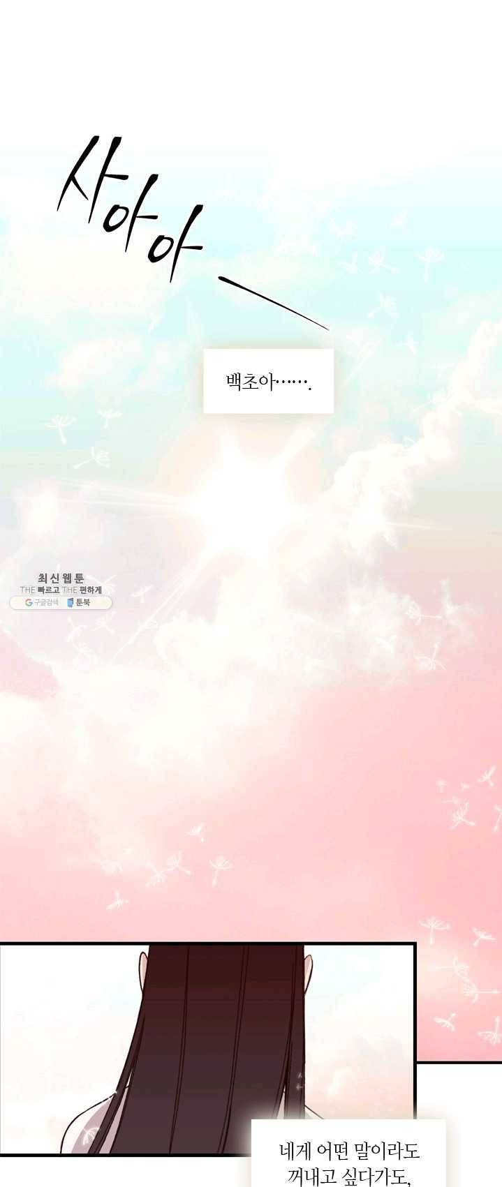 황제의 연인 31화 1