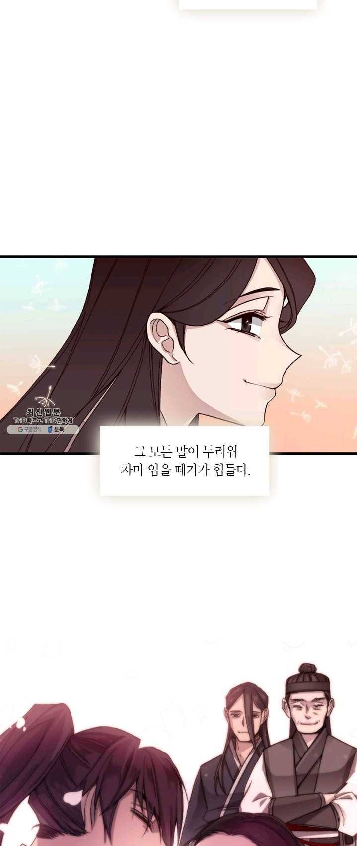 황제의 연인 31화 2
