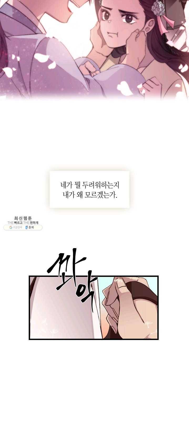 황제의 연인 31화 3