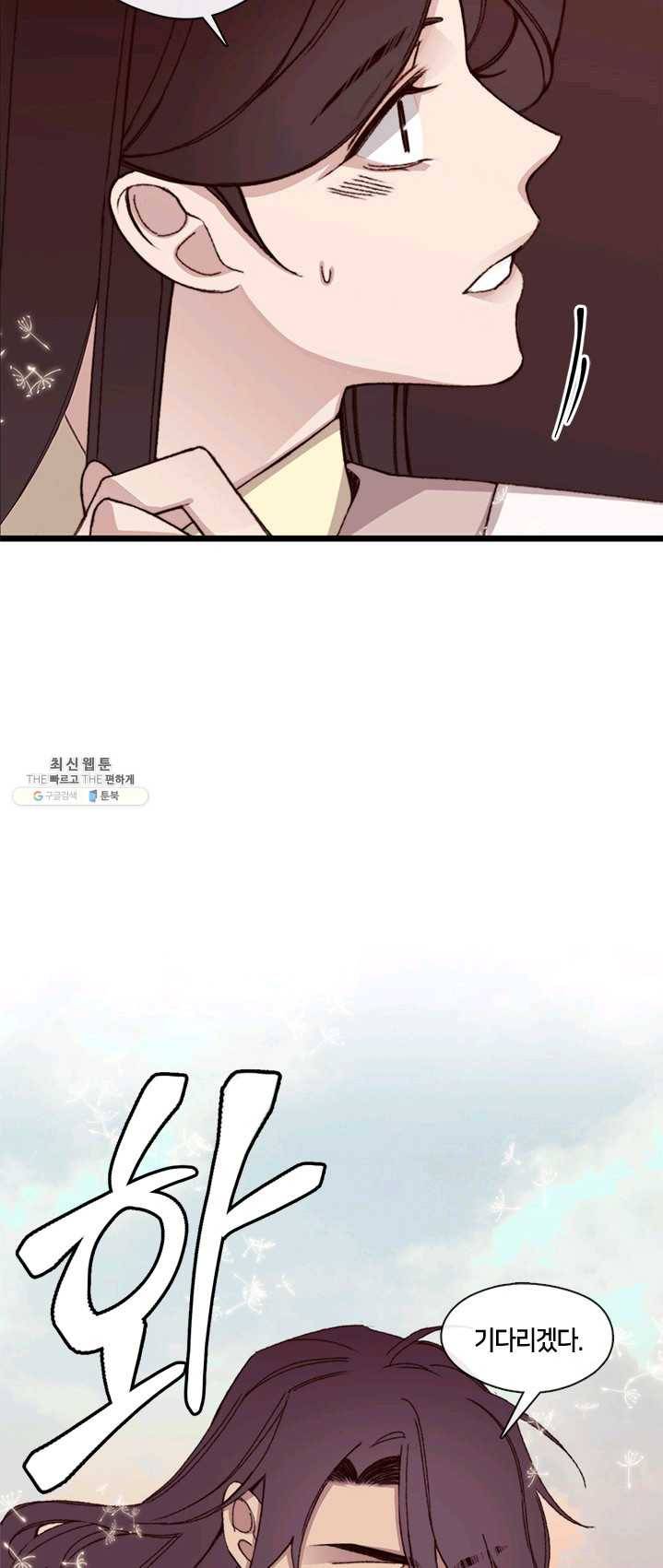 황제의 연인 31화 6