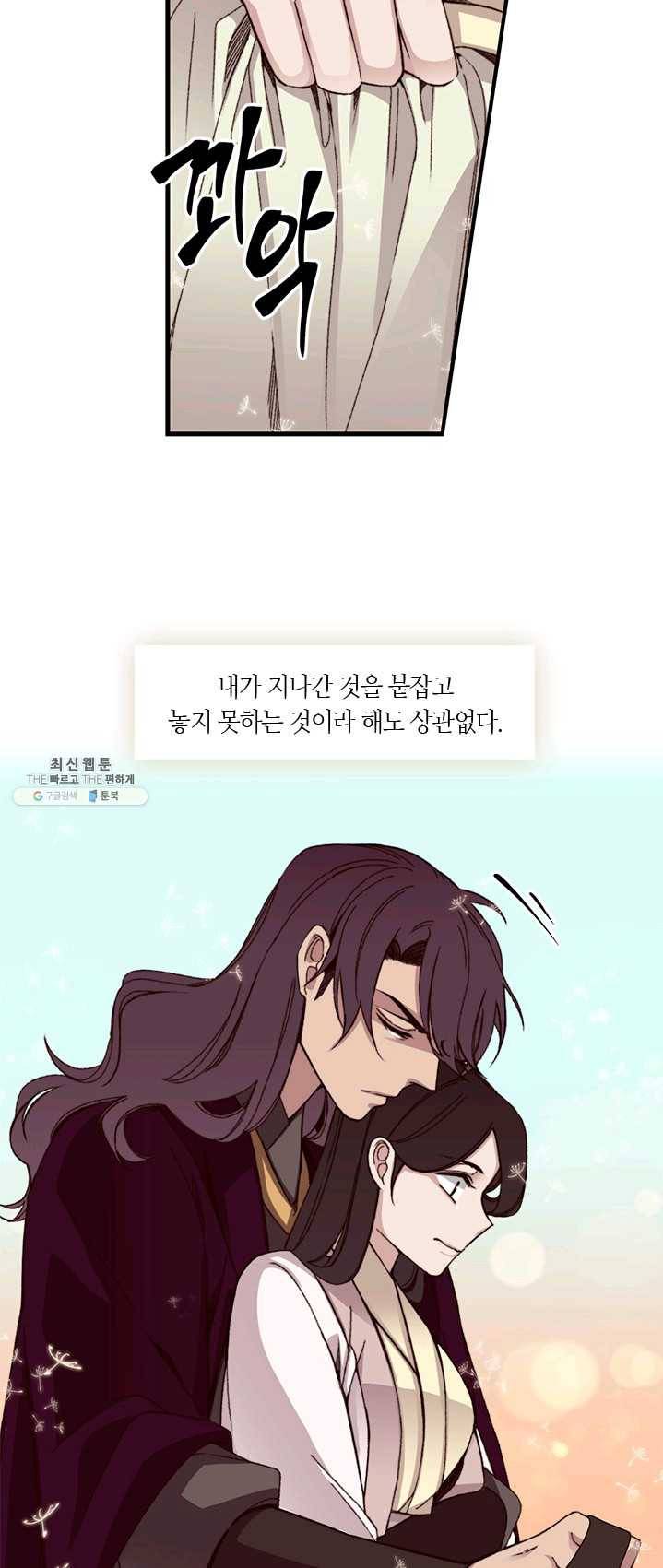 황제의 연인 31화 8