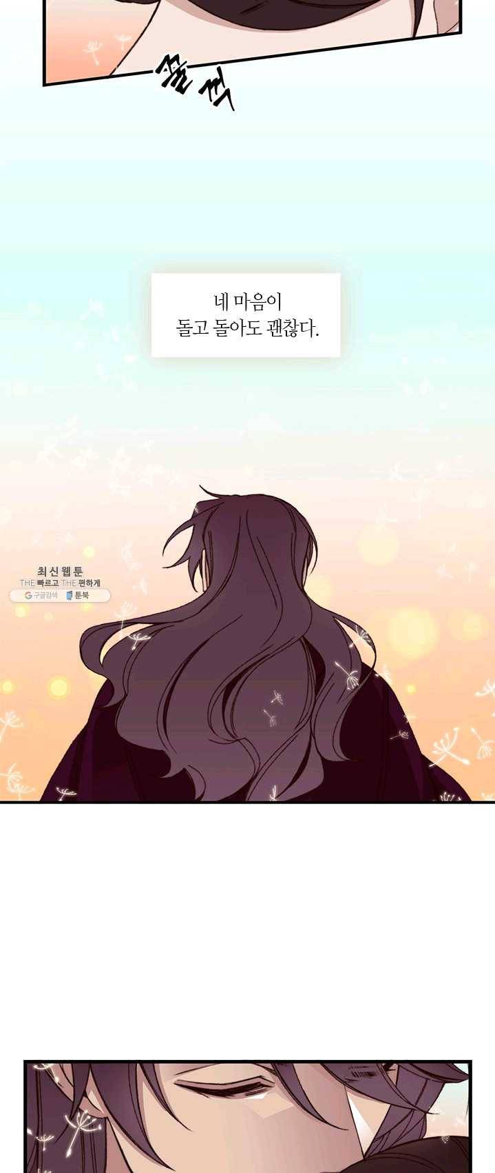황제의 연인 31화 10