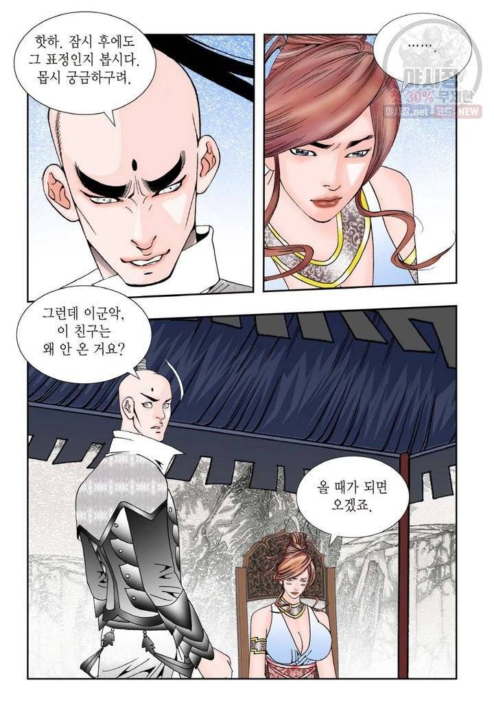 염라 127화 4