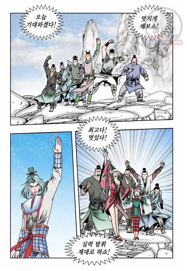 염라 127화 6