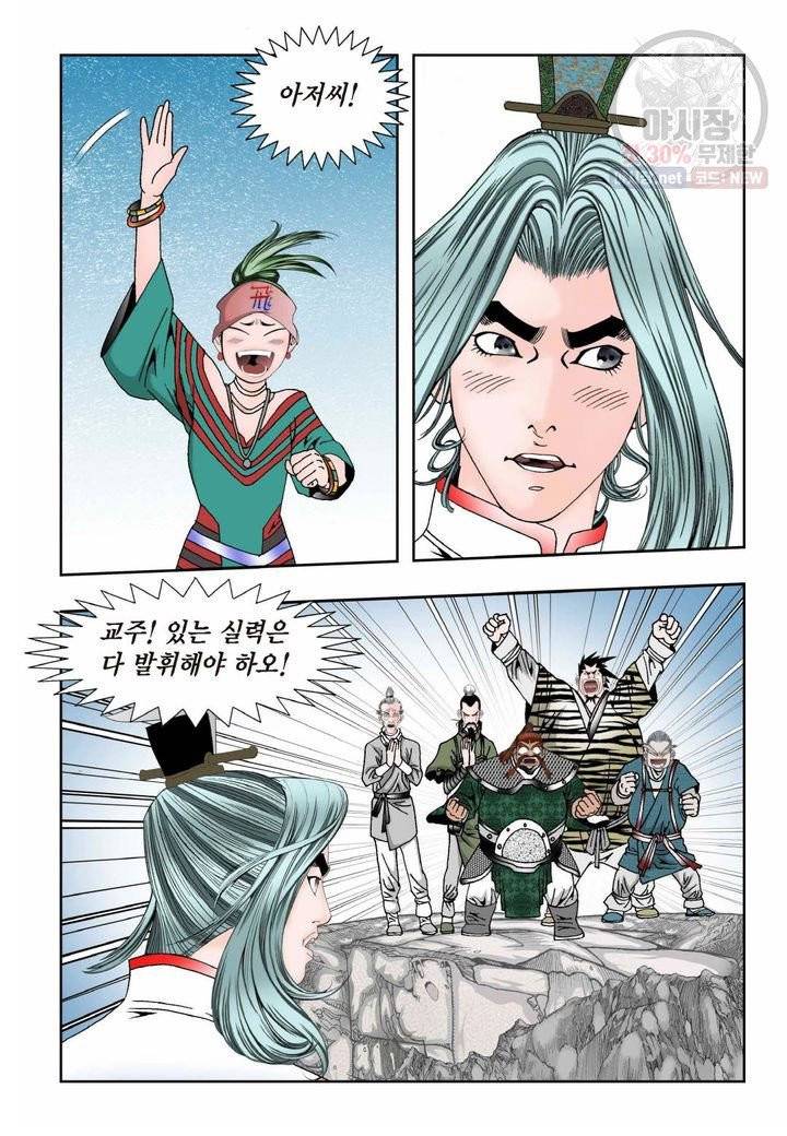 염라 127화 7