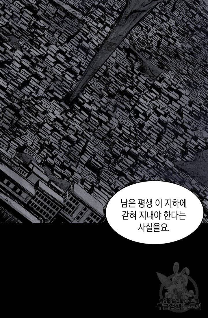 양과 늑대의 요람 5화 11