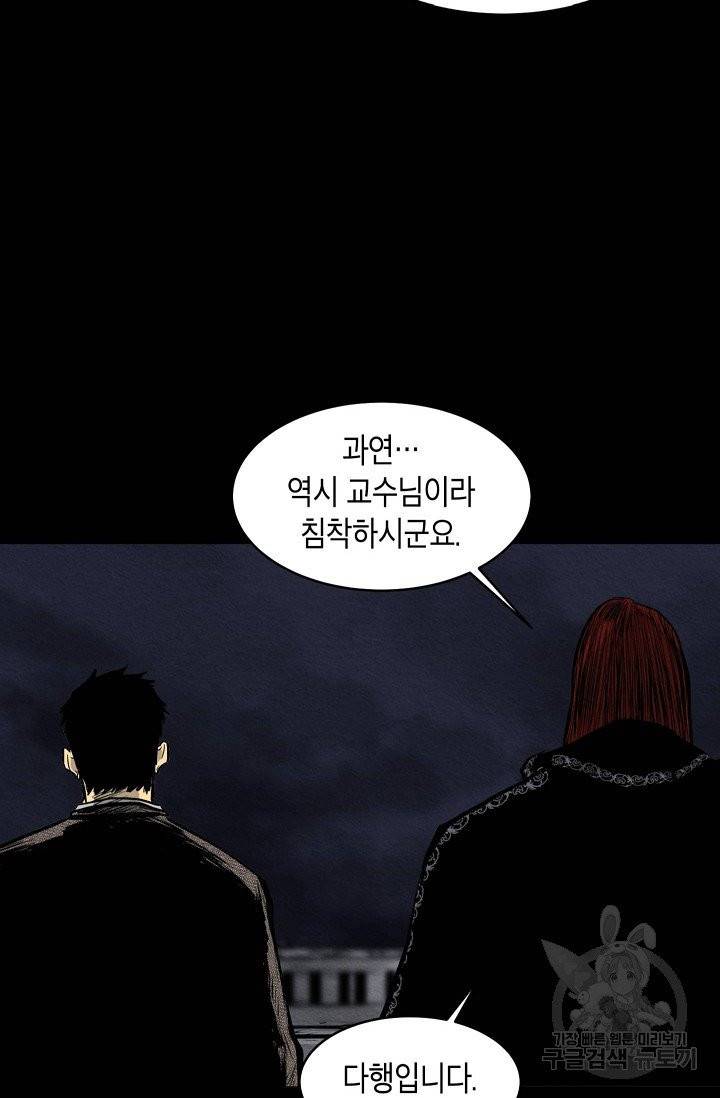 양과 늑대의 요람 5화 13