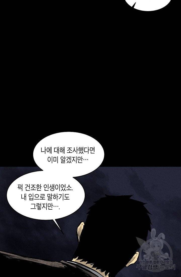 양과 늑대의 요람 5화 15