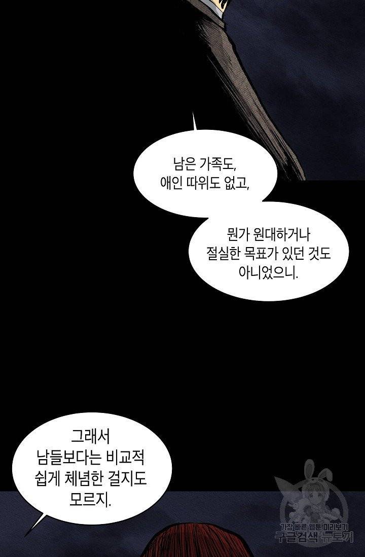 양과 늑대의 요람 5화 16