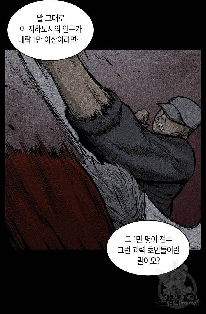 양과 늑대의 요람 5화 19