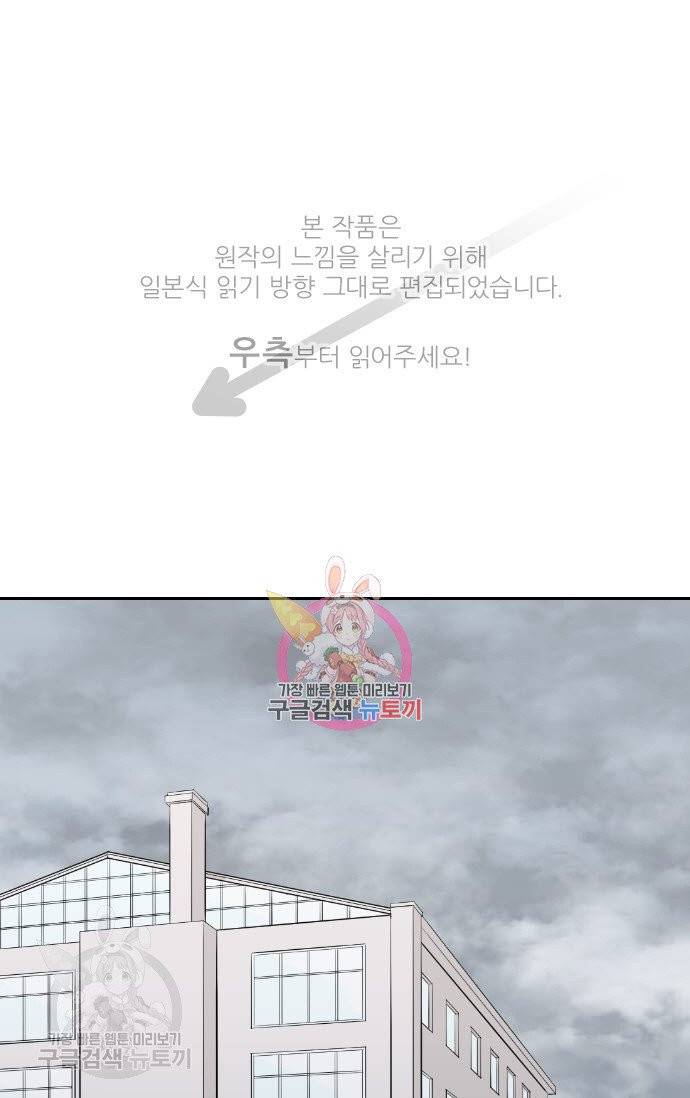 왕자 따위 필요 없어 120화 1