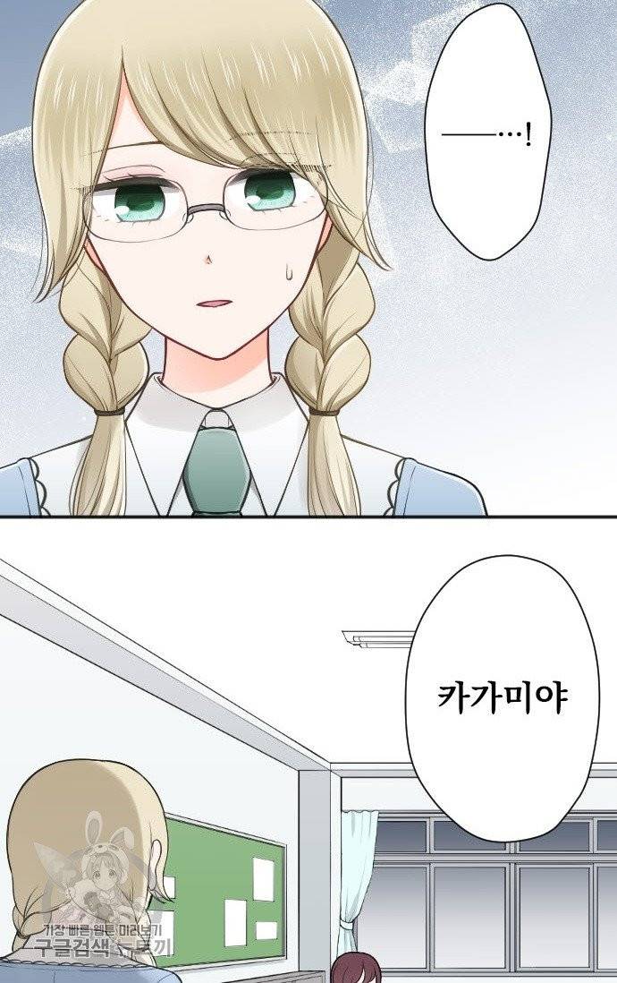 왕자 따위 필요 없어 120화 3