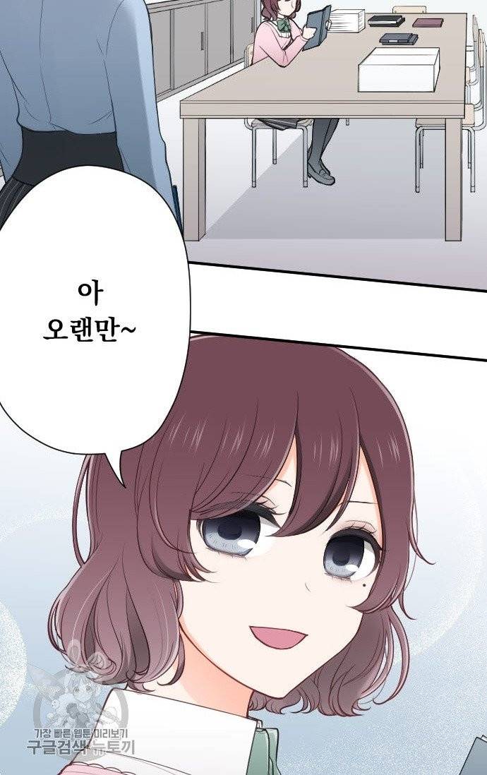 왕자 따위 필요 없어 120화 4