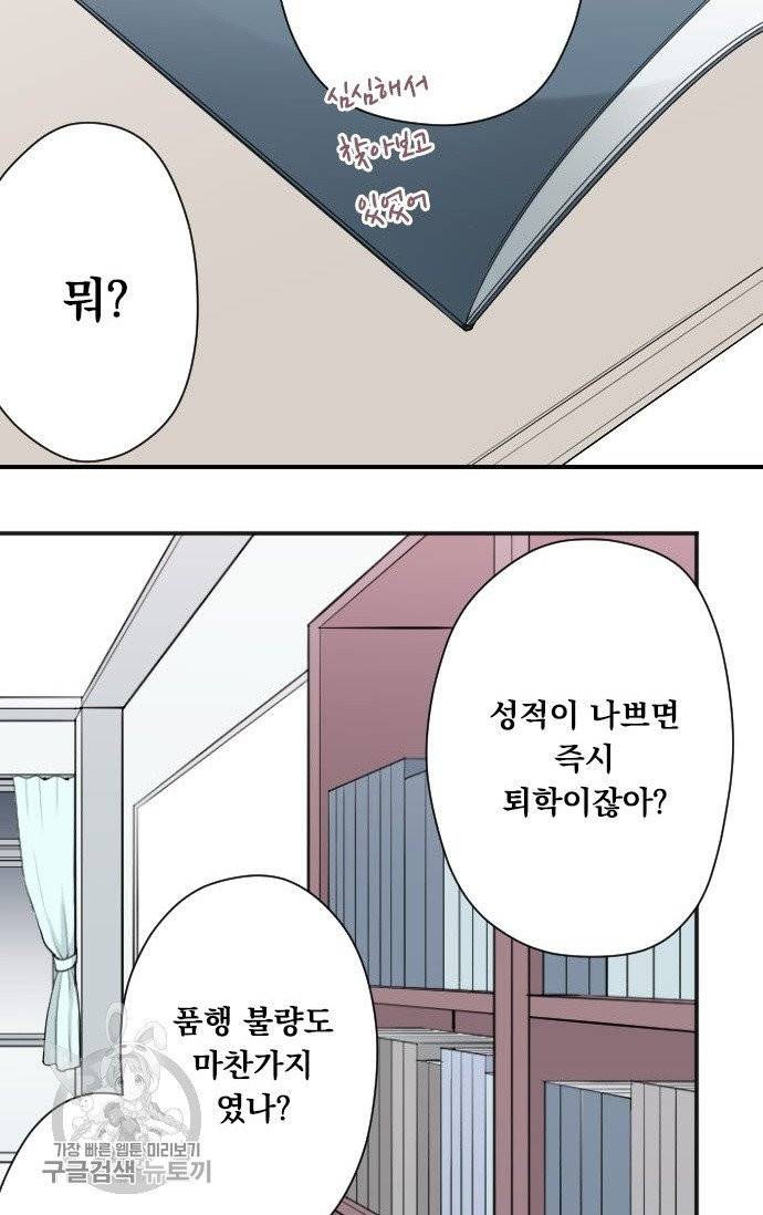 왕자 따위 필요 없어 120화 6