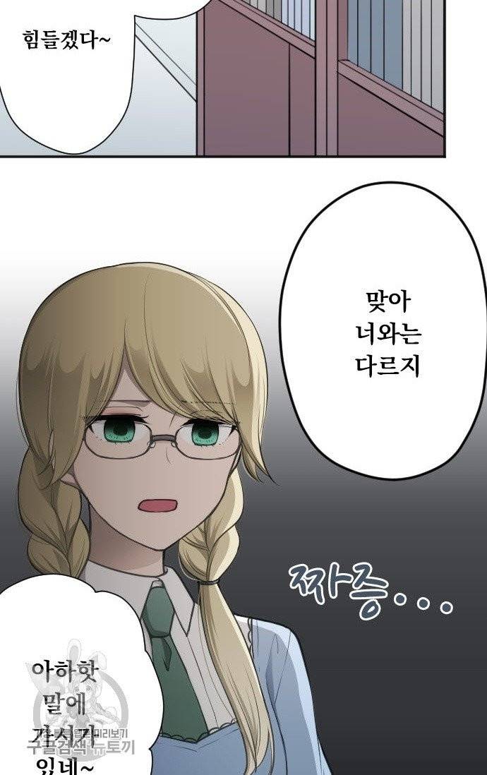왕자 따위 필요 없어 120화 7
