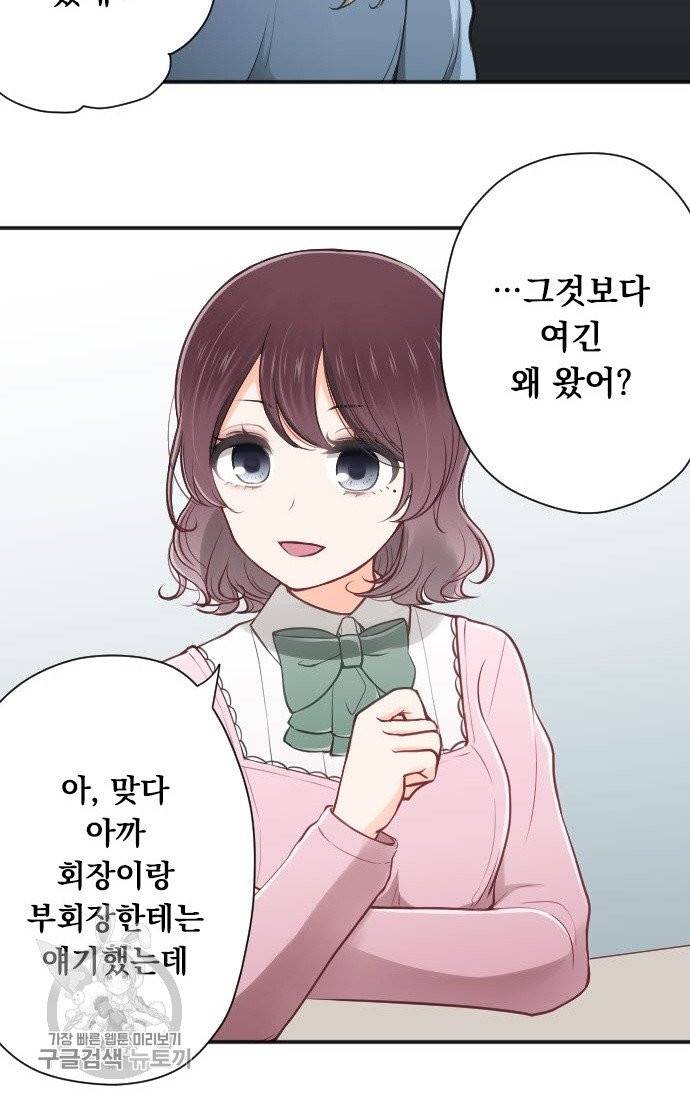 왕자 따위 필요 없어 120화 8