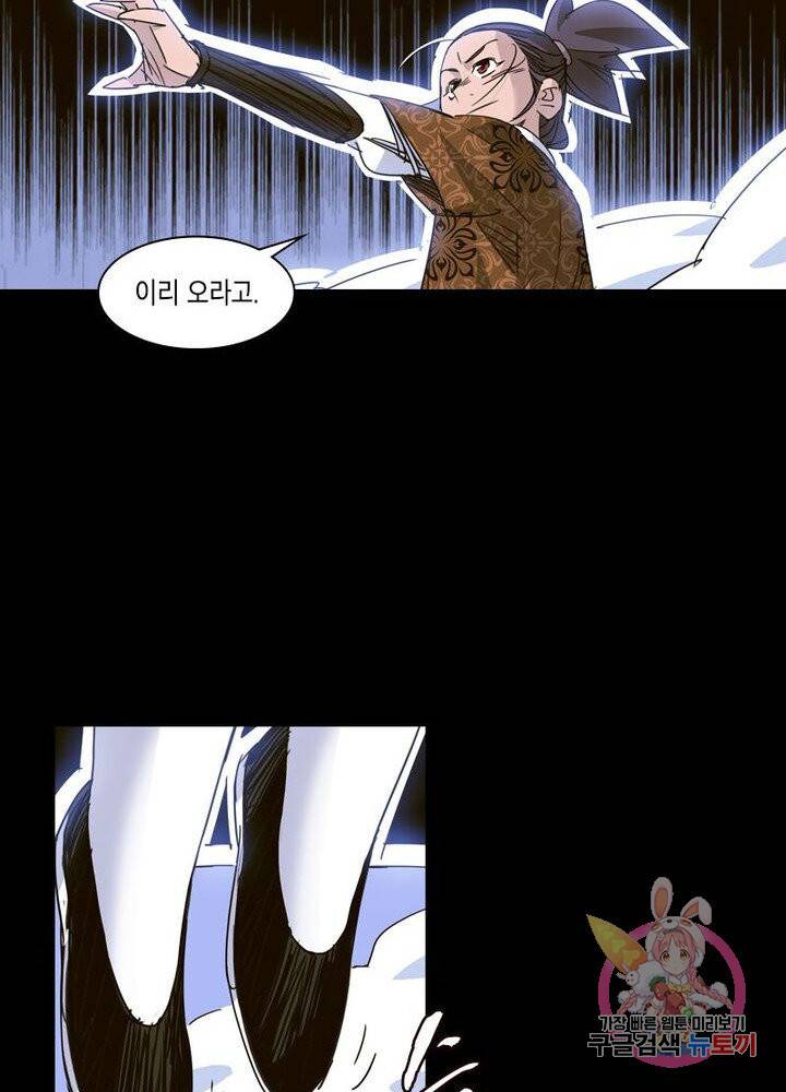 육도종문기 70화 시즌1 마침 3