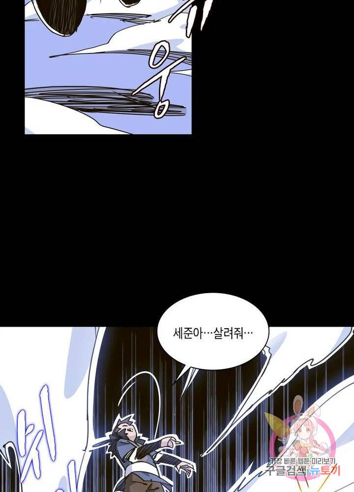 육도종문기 70화 시즌1 마침 4