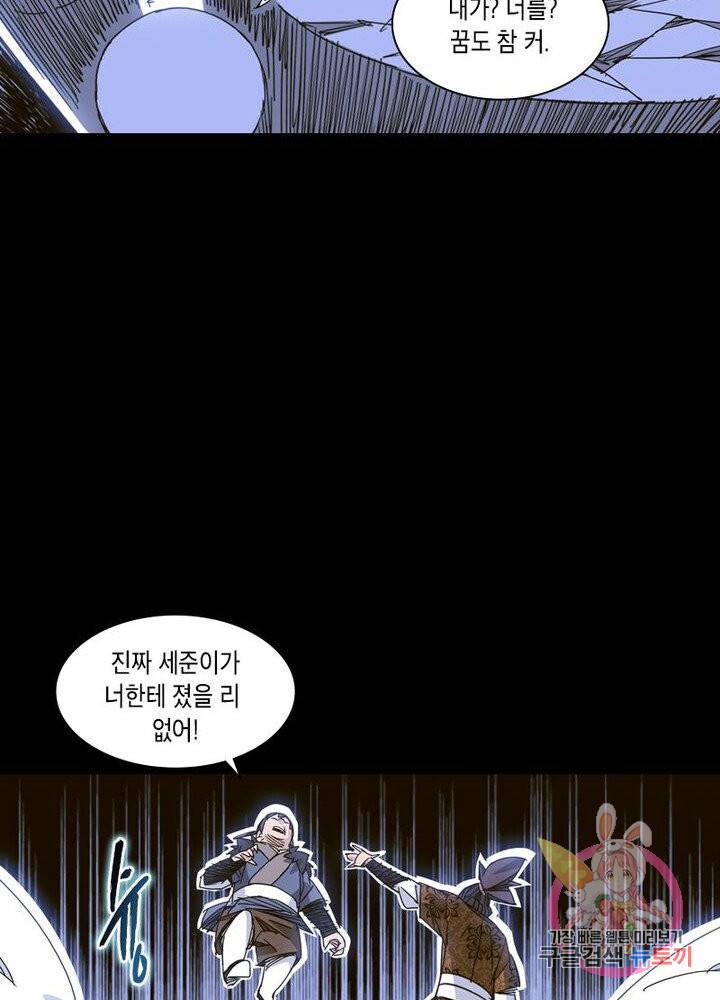 육도종문기 70화 시즌1 마침 6