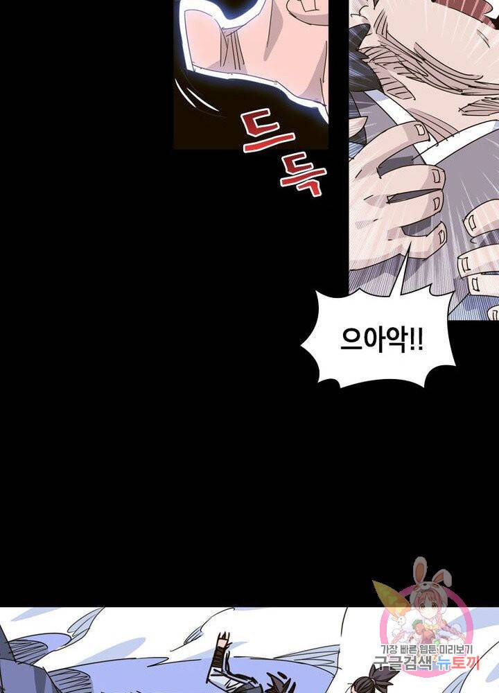 육도종문기 70화 시즌1 마침 9