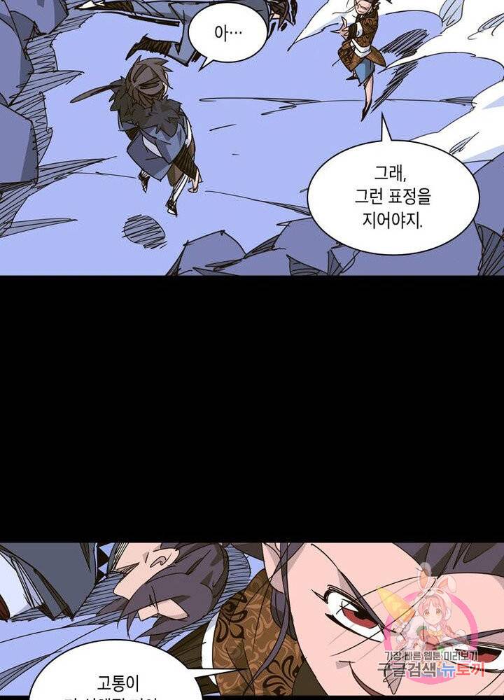 육도종문기 70화 시즌1 마침 10