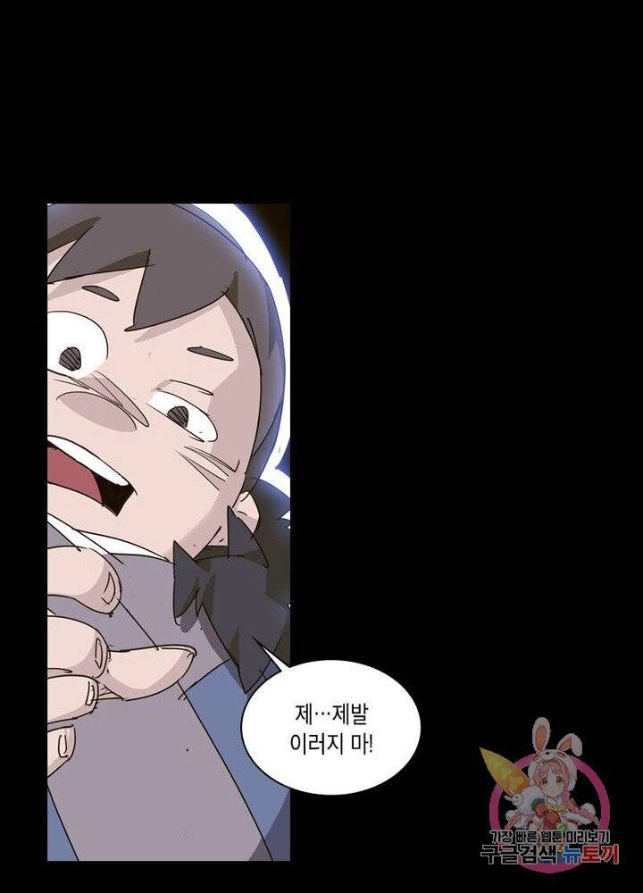 육도종문기 70화 시즌1 마침 12