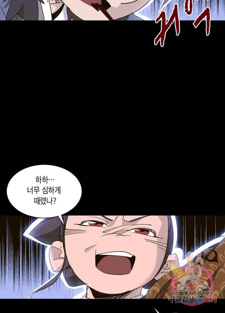 육도종문기 70화 시즌1 마침 15