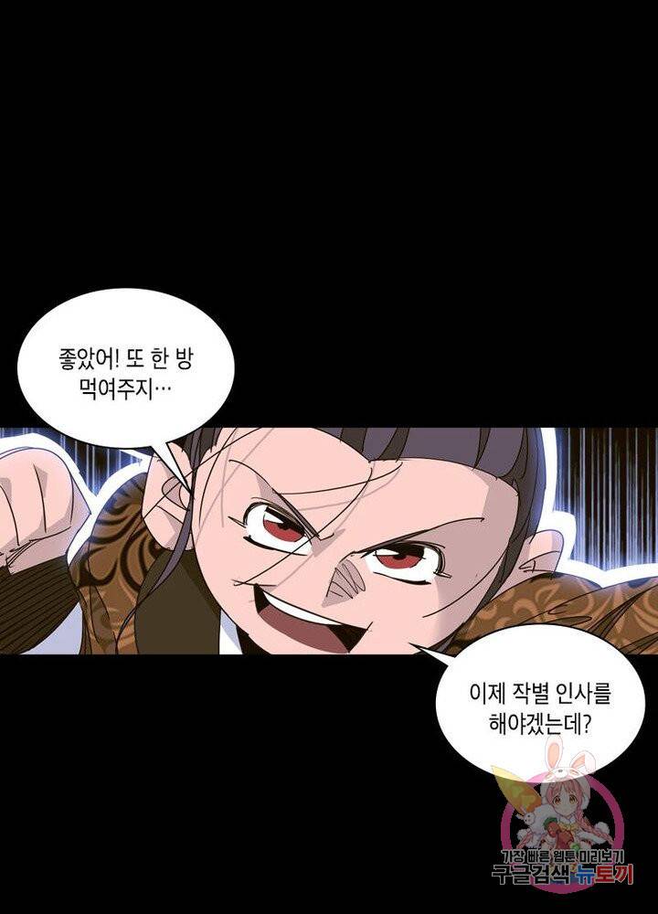 육도종문기 70화 시즌1 마침 17