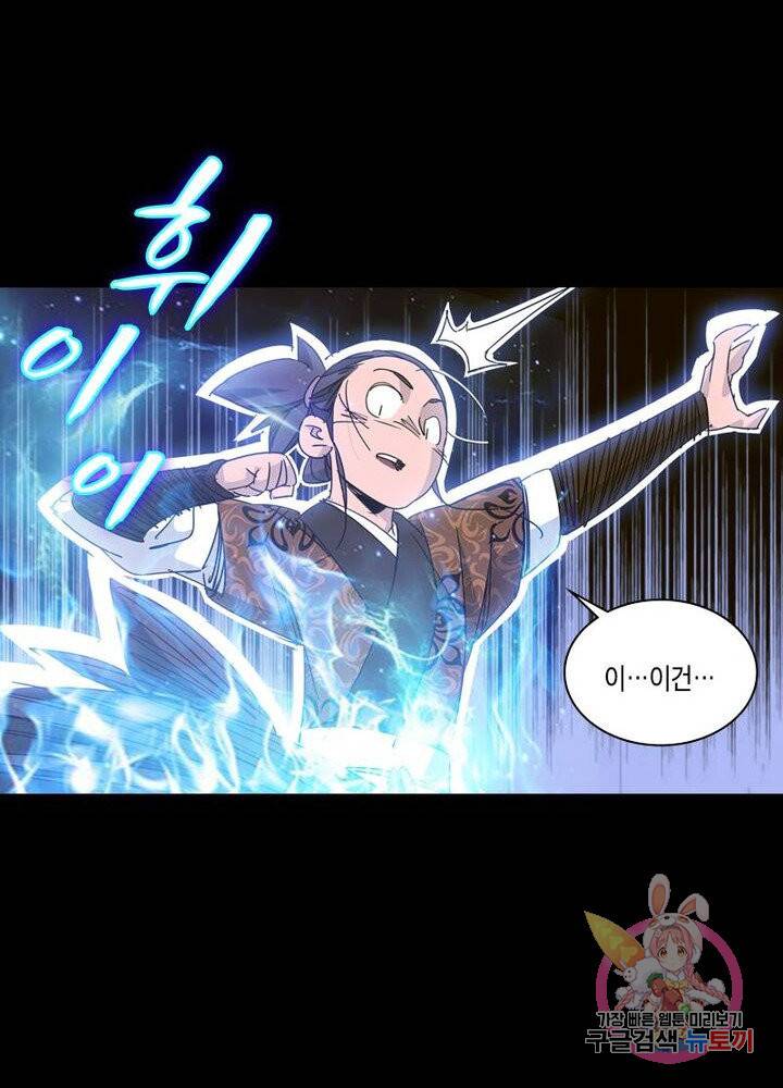 육도종문기 70화 시즌1 마침 18