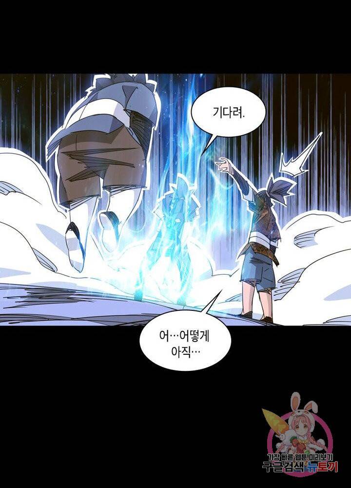 육도종문기 70화 시즌1 마침 19