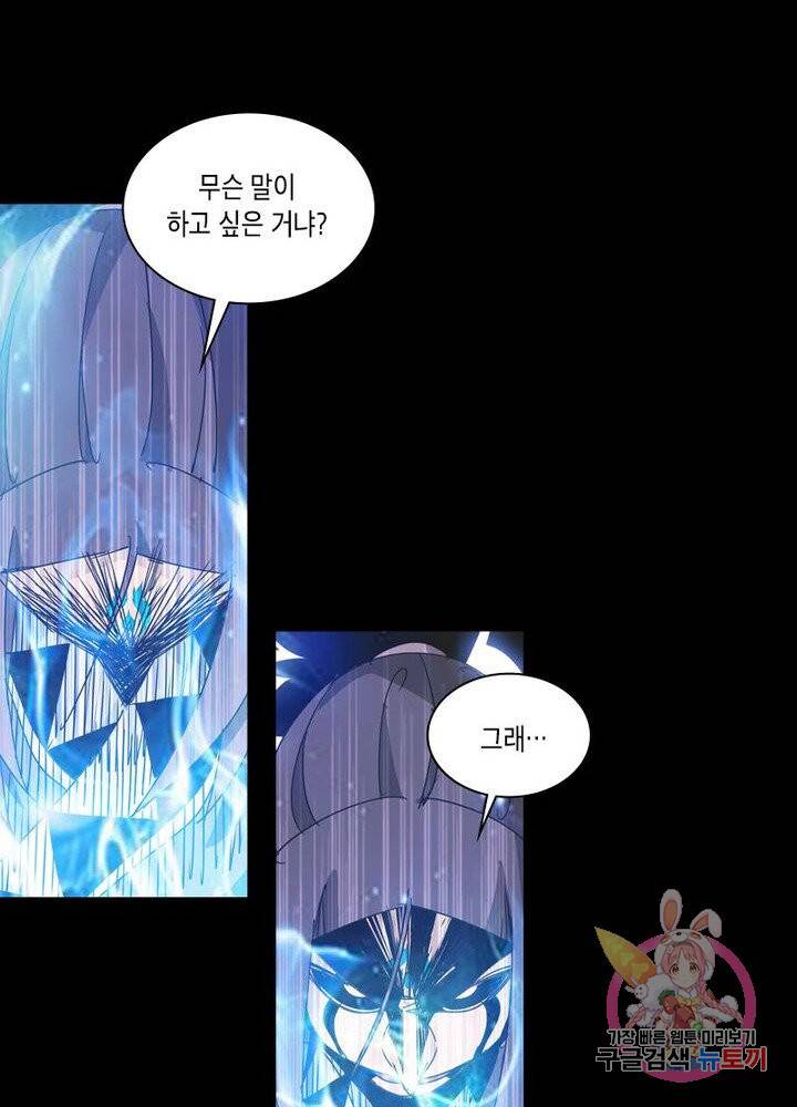 육도종문기 70화 시즌1 마침 20