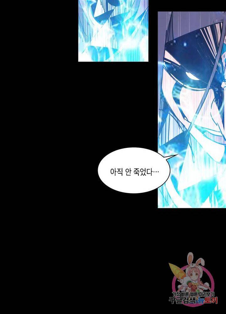 육도종문기 70화 시즌1 마침 21